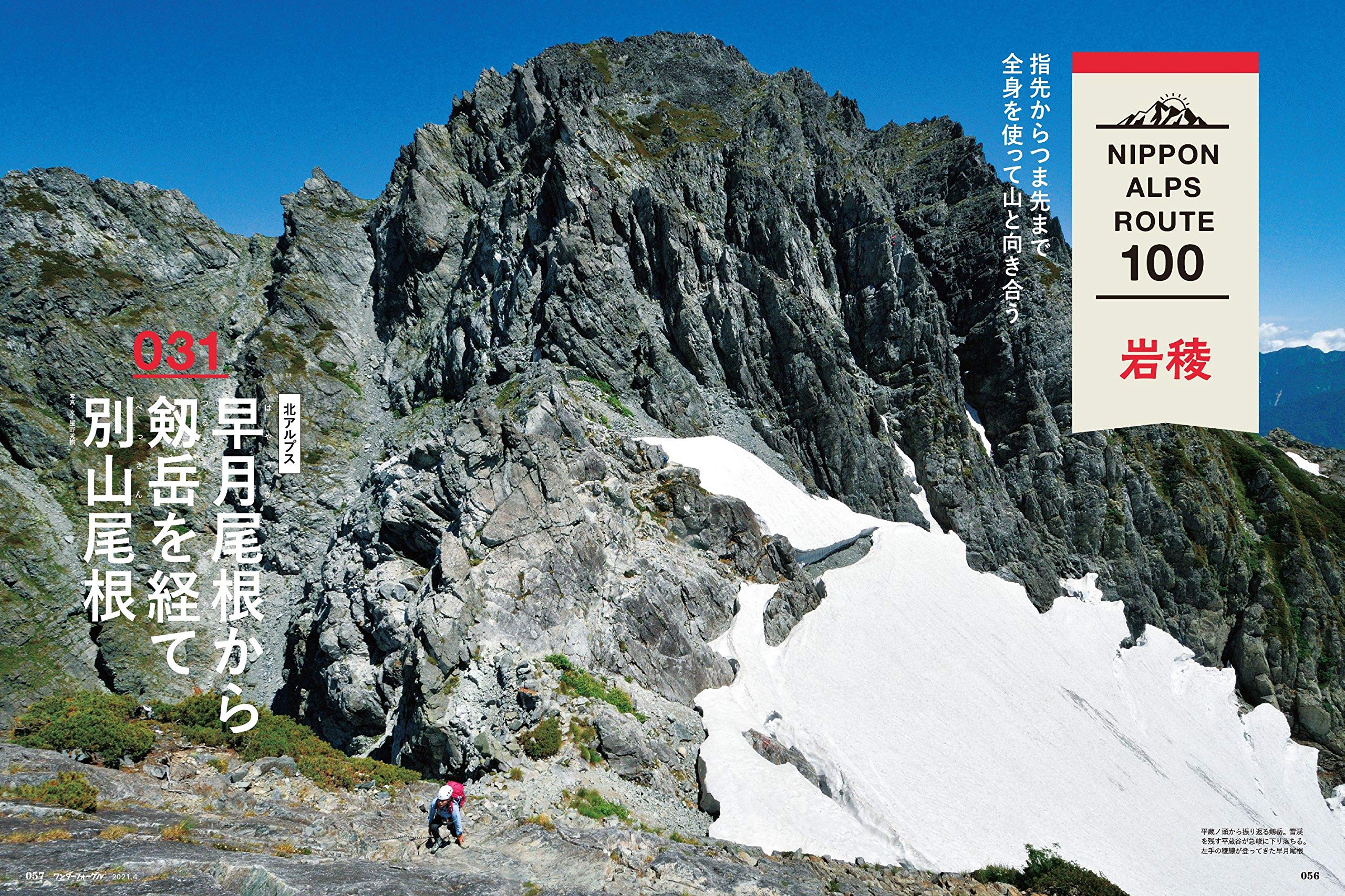 ワンダーフォーゲル 21年4月号 特別付録 カリマー 温度計付きコンパス Amazon Com Books