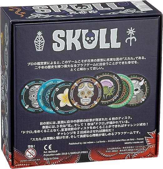 Amazon ホビージャパン スカル 日本語版 3 6人用 15 45分 10才以上向け ボードゲーム ボードゲーム おもちゃ