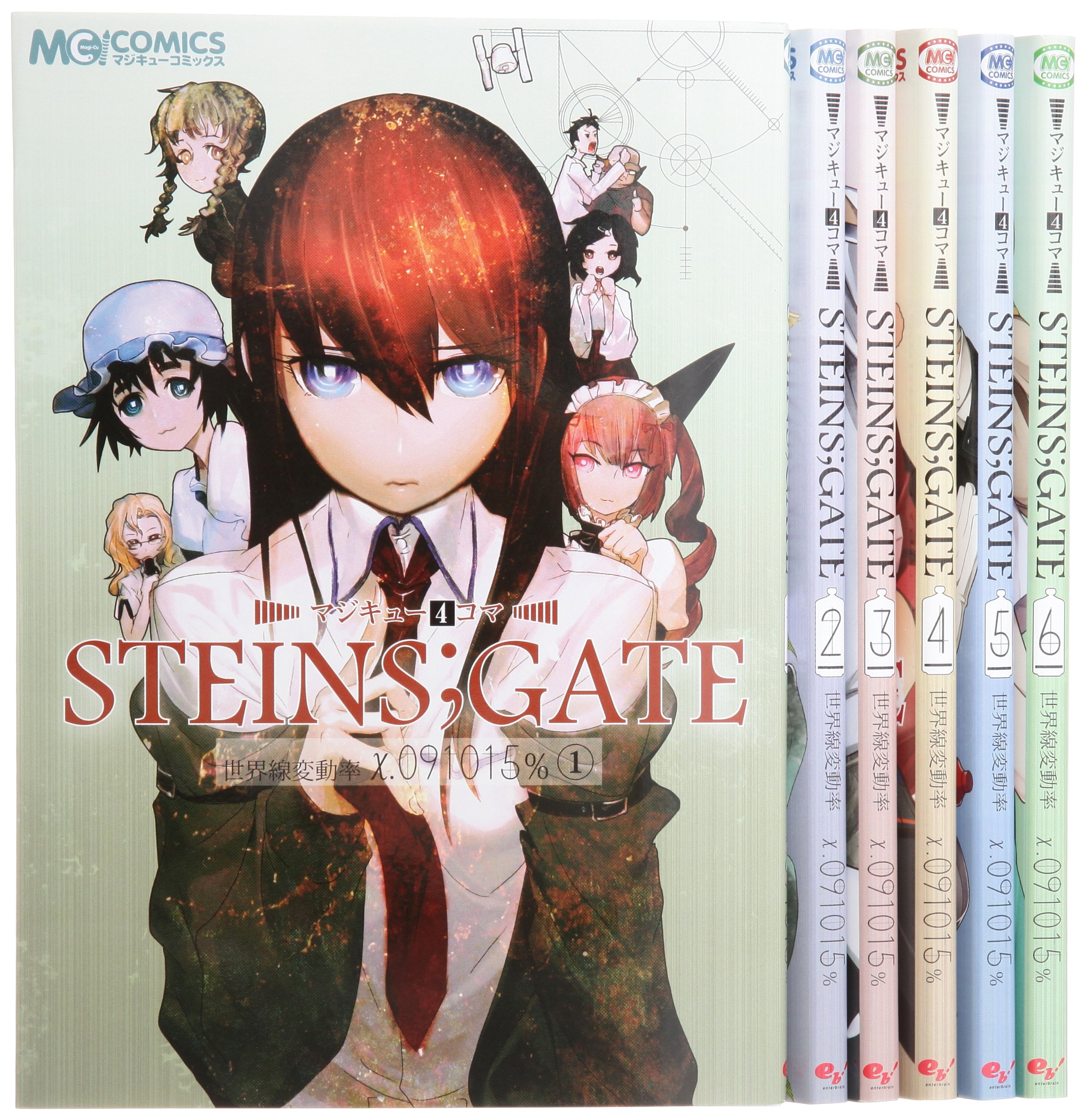 マジキュー4コマ Steins Gate 世界線変動率x コミック 1 6巻セット マジキューコミックス エンターブレイン 本 通販 Amazon