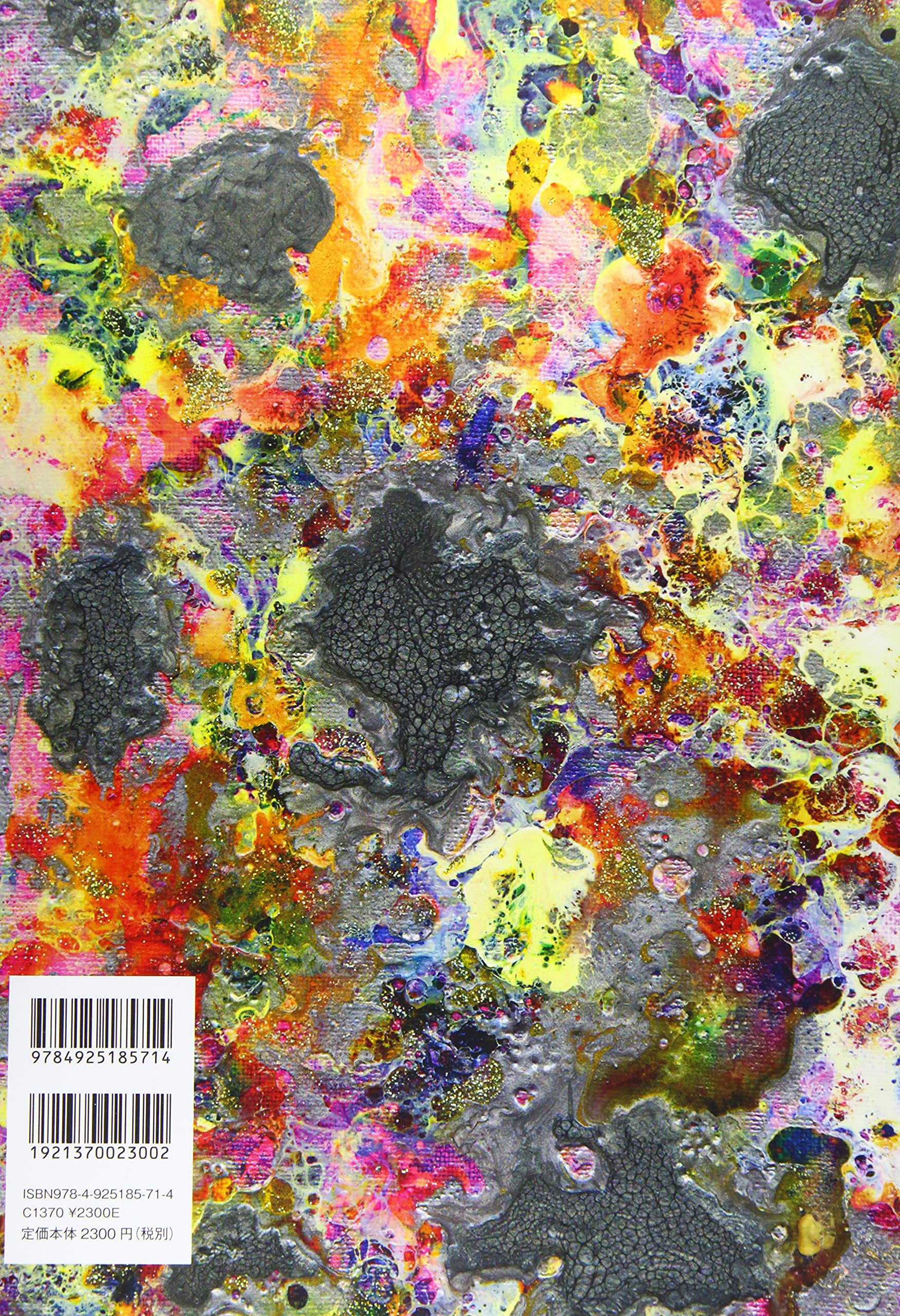 美術フォーラム21 第42号 特集 コレクターの眼差し モノの向こうに何を見るか 一般社団法人 美術フォーラム21 本 通販 Amazon