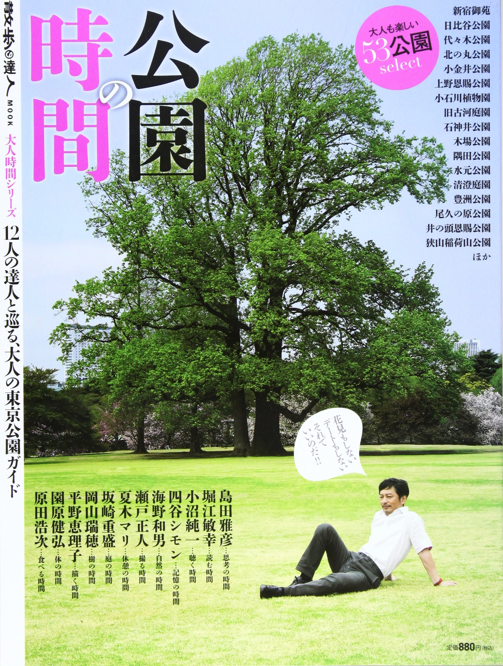 Koi En No Jikan Jui Ninin No Tatsujin To Meguru Otona No Toi Kyoi Koi En Gaido Editor Toi Kyoi Koi Tsui Shinbunsha 12 Amazon Com Books Koi En No Jikan Jui Ninin No Tatsujin To Meguru Otona No Toi Kyoi Koi En Gaido Editor Toi Kyoi Koi Tsui Shinbunsha 12 Amazon Com Books