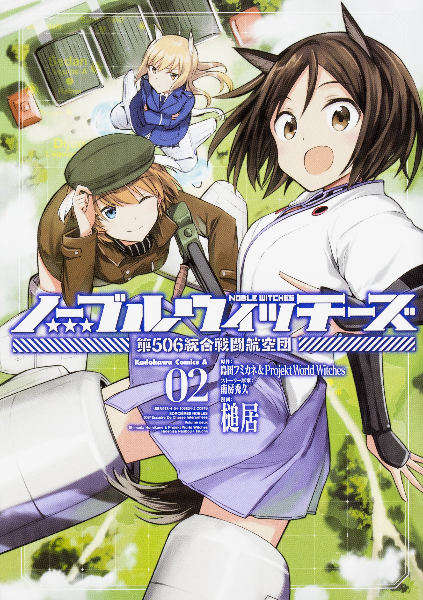 ノーブルウィッチーズ 4 ドラマcd付同梱版 暗雲 第506統合戦闘航空団 新品本物 第506統合戦闘航空団