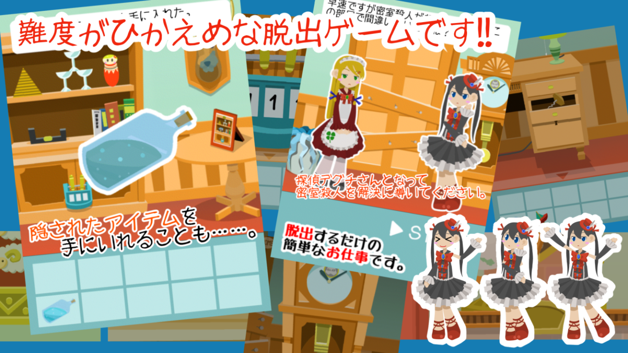 Amazon Com 脱出ゲーム 脱出するだけの簡単なお仕事です 1 Appstore For Android