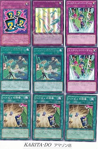 Amazon 遊戯王ハーピィデッキビルダー 298 トレカ 通販
