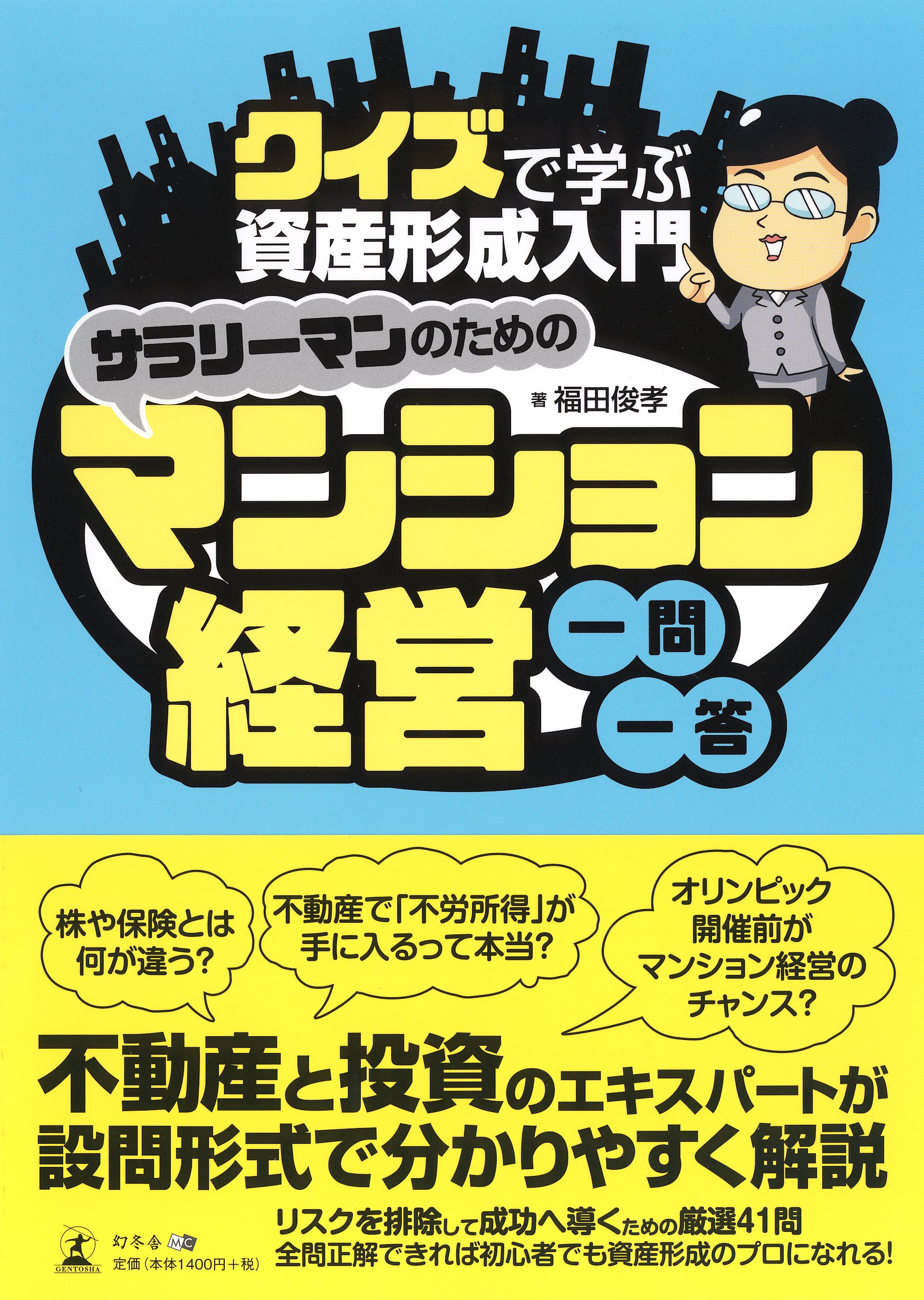 マンション経営のメリットとリスクを整理 成功率を上げる方法は Invase インベース