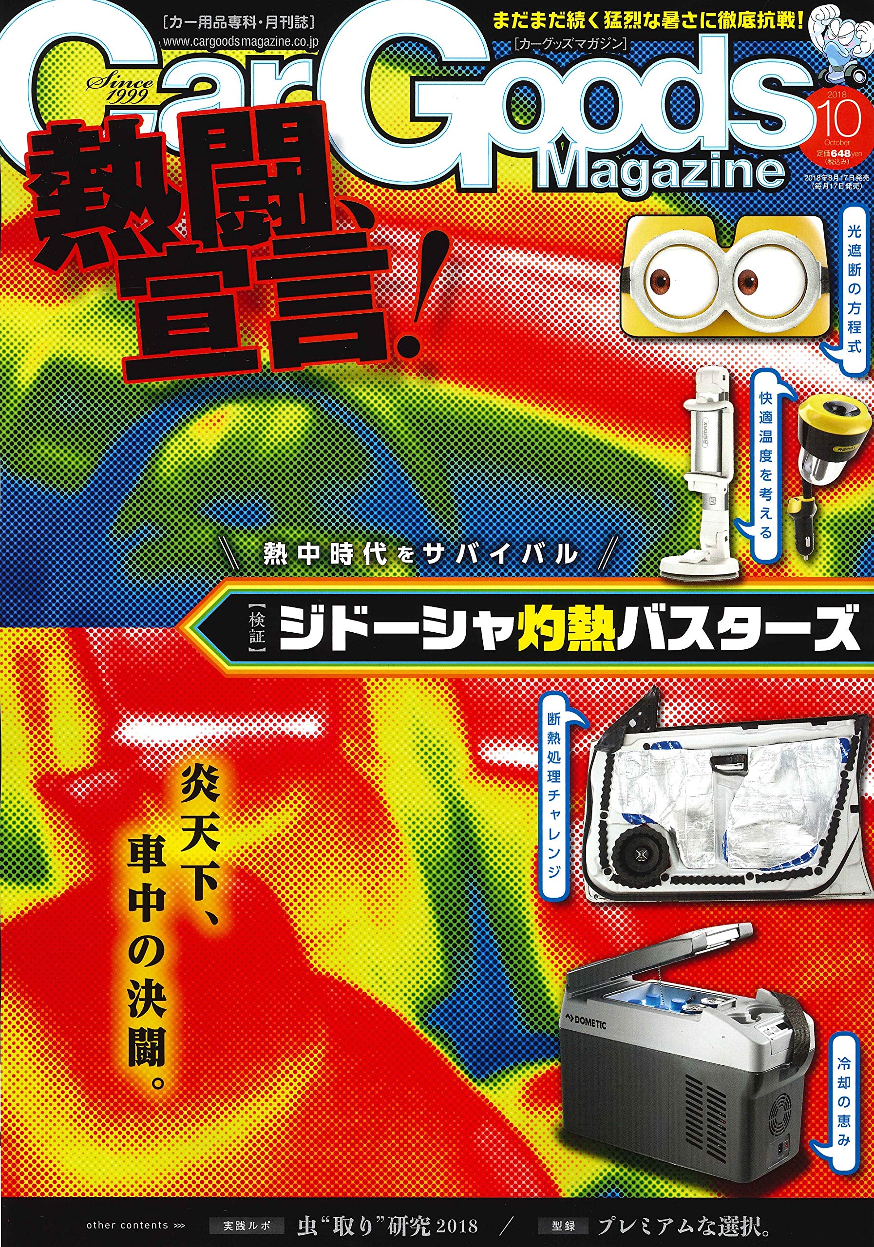 21超人気 未使用 未開封品 Car Goods Magazine カーグッズマガジン 18年 4月号 正規品 Lanmexx Com