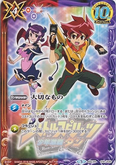 Amazon バトルスピリッツ バトスピの日 Bsc29 019 大切なもの 馬神弾 ヴィオレ魔ゐver トレカ 通販