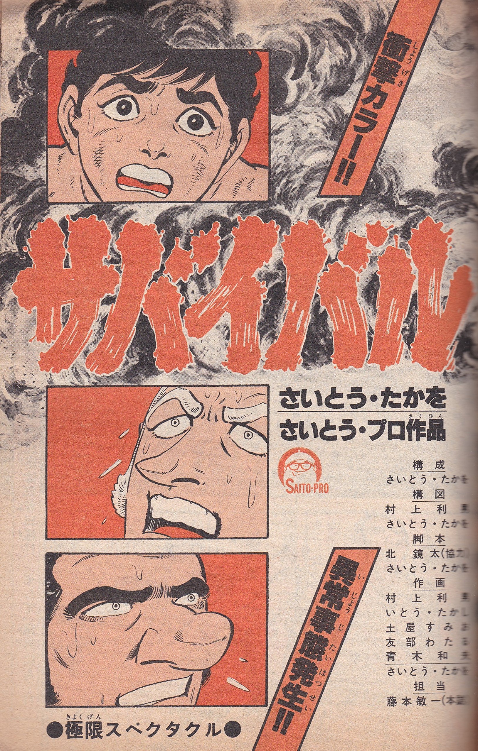 週刊少年サンデー 1978年6月25日号 No 26 少年サンデー編集部 本 通販 Amazon