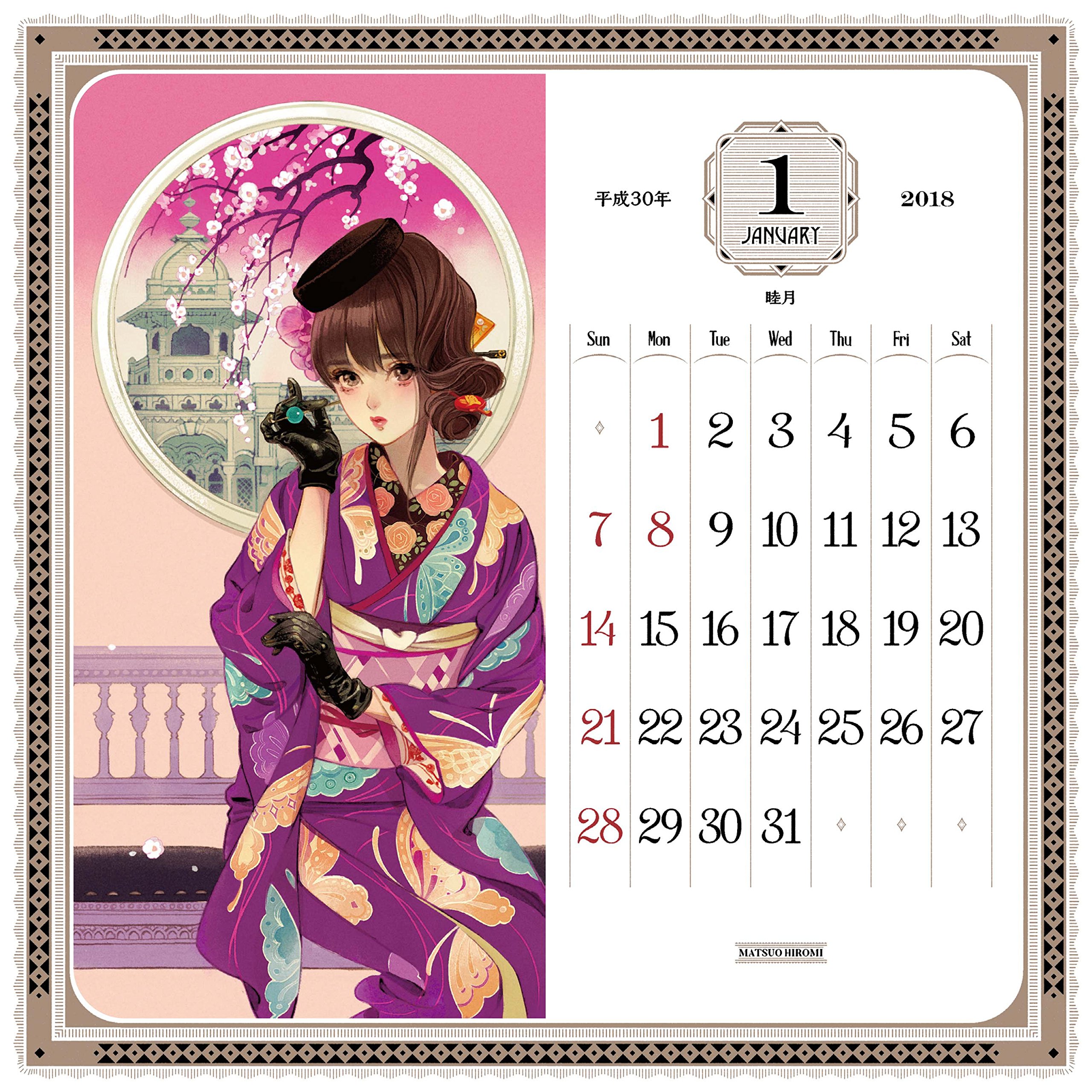 Amazon Co Jp マツオヒロミ Calendar 18 カレンダー マツオヒロミ 文房具 オフィス用品