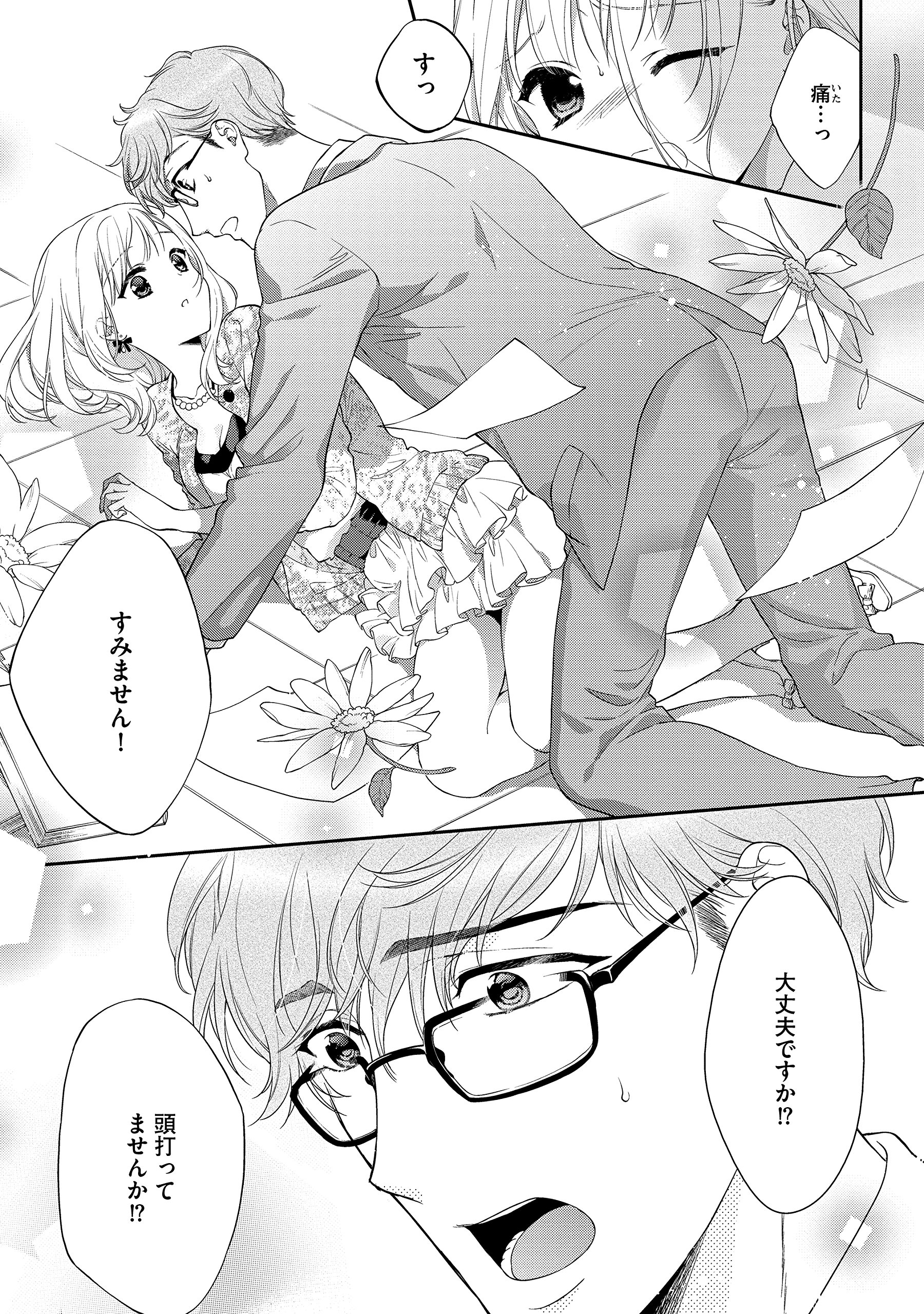 先生と始める蜜恋授業 ぶんか社コミックス Sgirl Selection Amazon Com Books