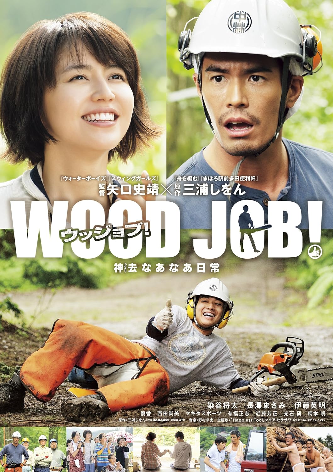青春映画の代名詞 ウォーターボーイズ の矢口史靖監督の撮影裏話を厳選 映画ひとっとび 青春映画の代名詞 ウォーターボーイズ の矢口史靖監督の撮影裏話を厳選 映画ひとっとび