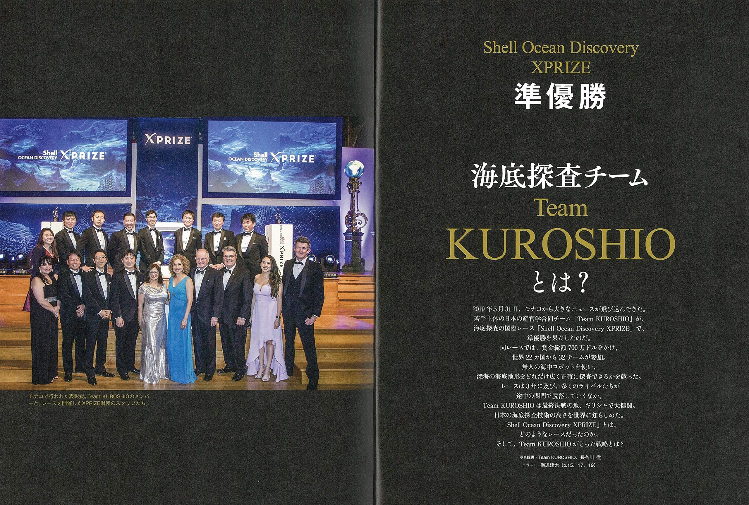 Team Kuroshio ロボットで深海に挑む アサヒオリジナル 朝日新聞出版 本 通販 Amazon