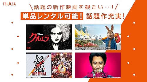 Telasa テラサ 旧ビデオパス 人気のドラマ バラエティ アニメ 映画など動画見放題 Amazon Com Appstore For Android