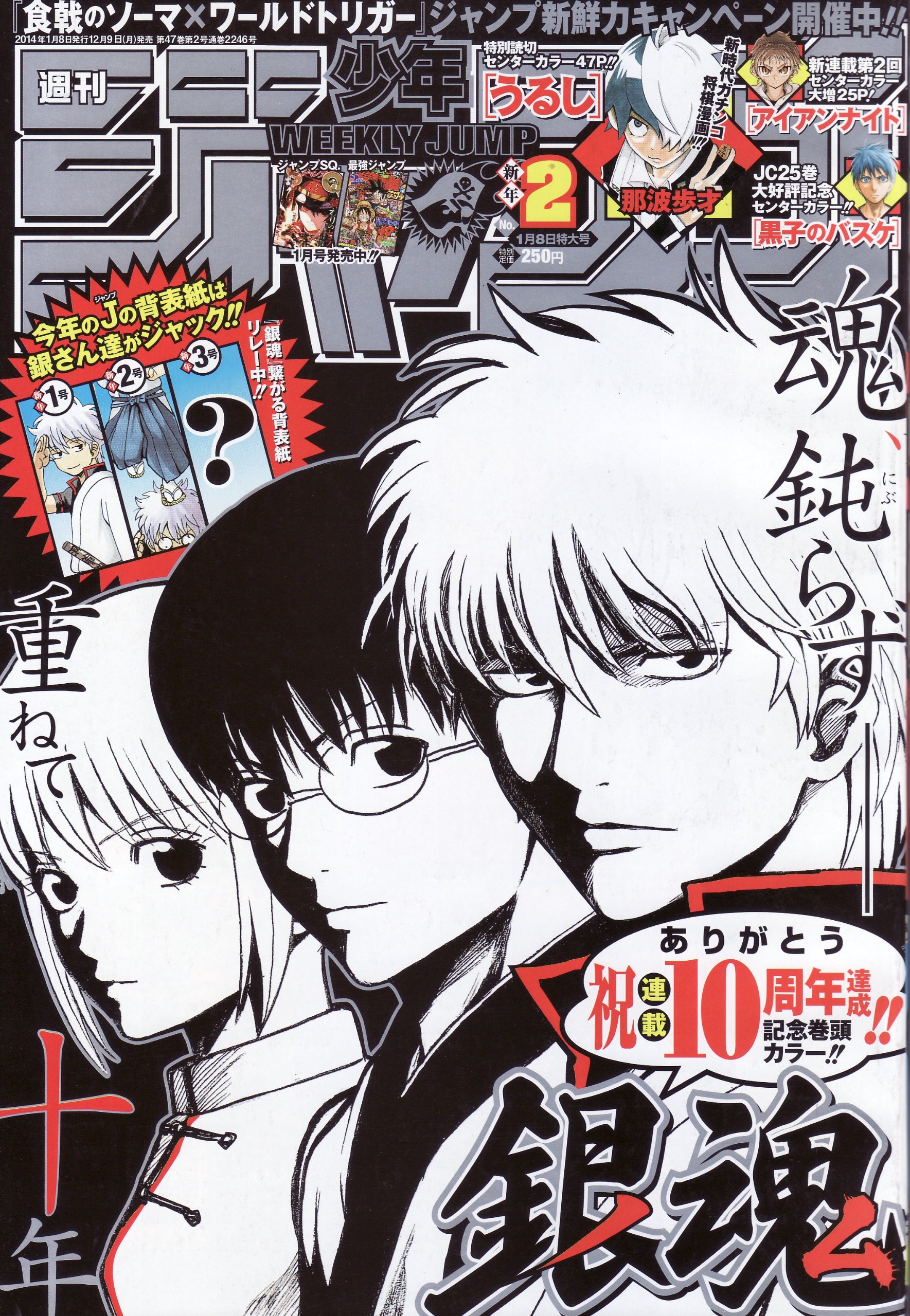 Weekly Shonen Jump No 2 08 01 14 Amazon Com Books