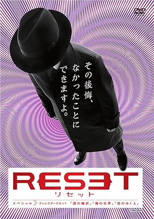 Amazon Co Jp リセット スペシャル ディレクターズカット Dvd 津川雅彦 京野ことみ 鈴木一真 市毛良枝 福田充徳 チュートリアル 徳井義実 チュートリアル 吉田敬 ブラックマヨネーズ 小杉竜一 ブラックマヨネーズ 片瀬那奈 忍成修吾 田中直樹 ココリコ
