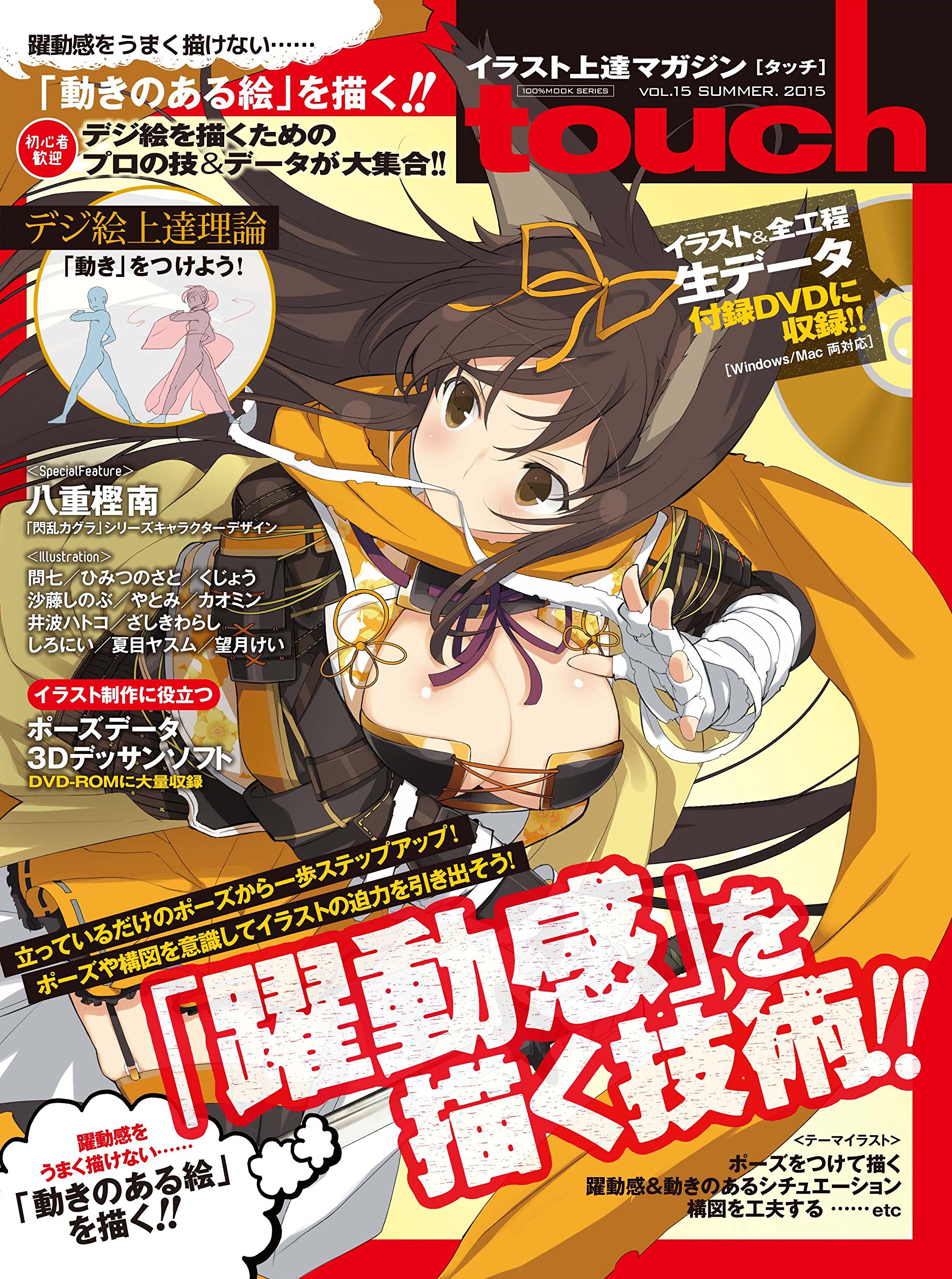 Touch ｖｏｌ １５ １００ ムックシリーズ 本 通販 Amazon