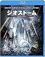 ジオストーム