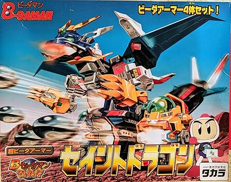 Amazon Bビーダマン爆外伝 A 18 セイントドラゴン タカラ ビーダマン 改造対戦型トイ おもちゃ