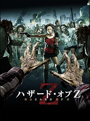 Amazon Co Jp ハザード オブz 字幕版 デヴィッド マイケル モート レイヴン コーセンス ティモシー ポール マッカーシー チャーリー ハミルトン Generic Amazon Co Jp ハザード オブz 字幕版 デヴィッド マイケル モート レイヴン コーセンス ティモシー ポール マッカーシー チャーリー ハミルトン Generic