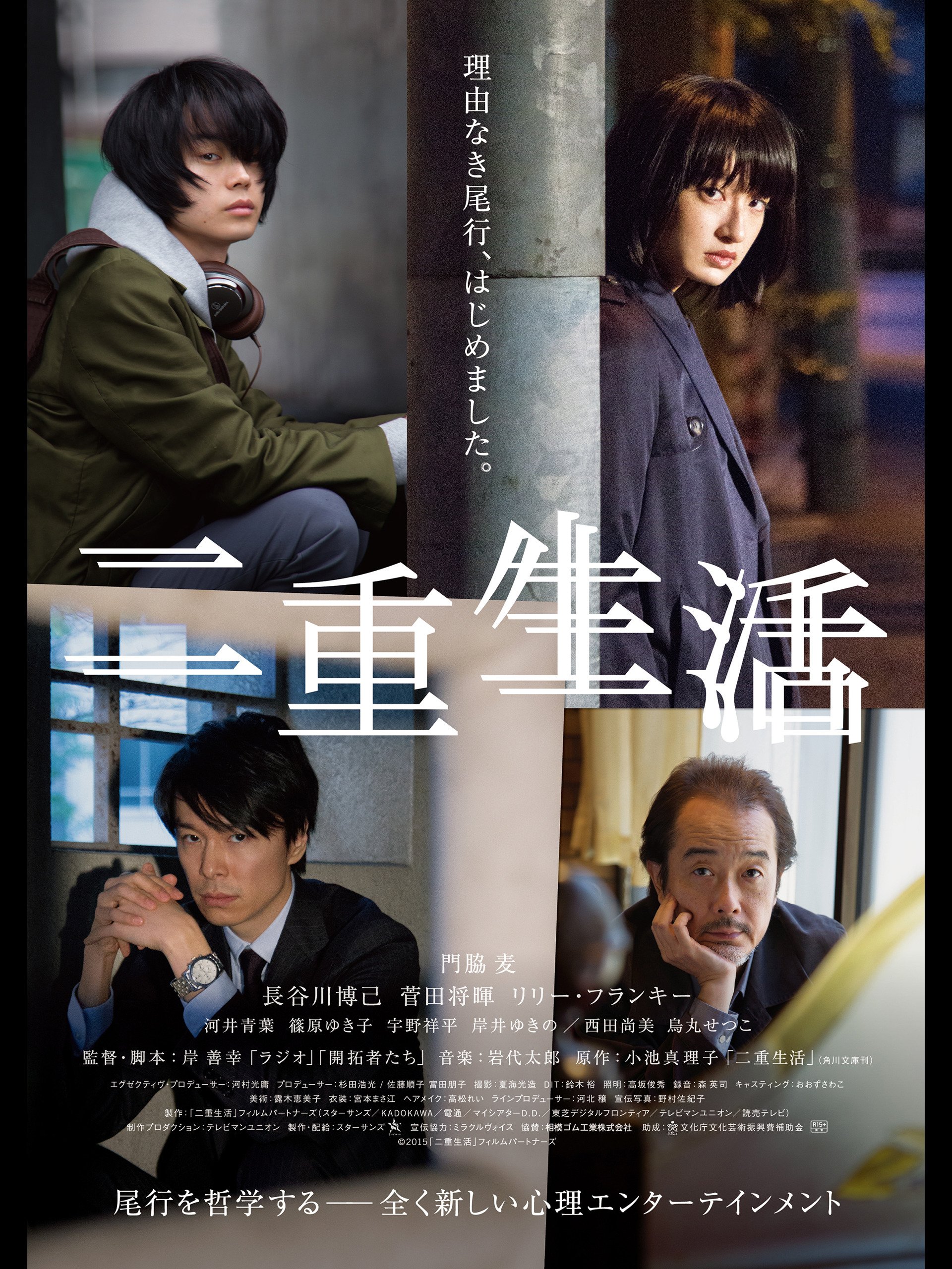Amazon Co Jp 二重生活を観る Prime Video