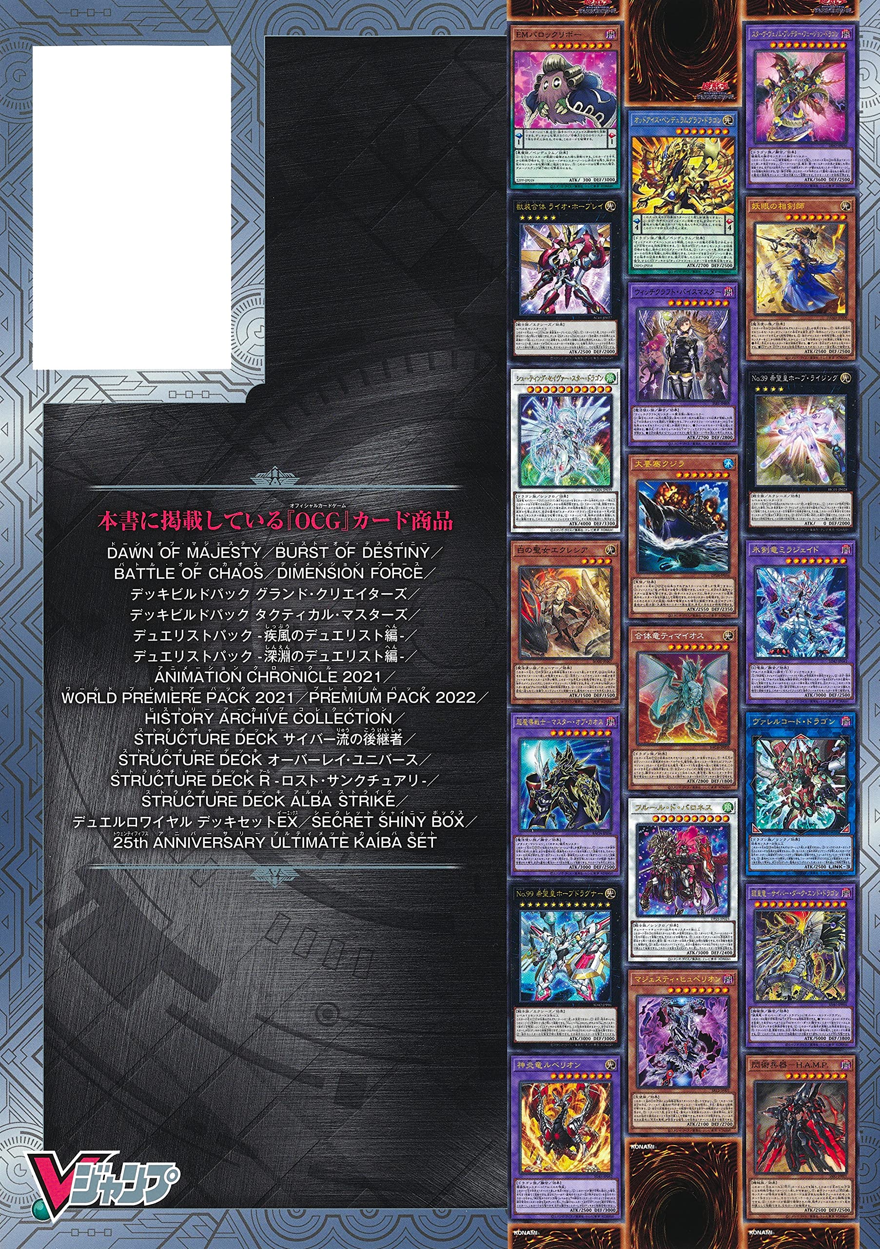 遊 戯 王オフィシャルカードゲーム デュエルモンスターズ 公式カードカタログ ザ ヴァリュアブル ブックex2 Vジャンプブックス 書籍 Vジャンプ編集部 本 通販 Amazon