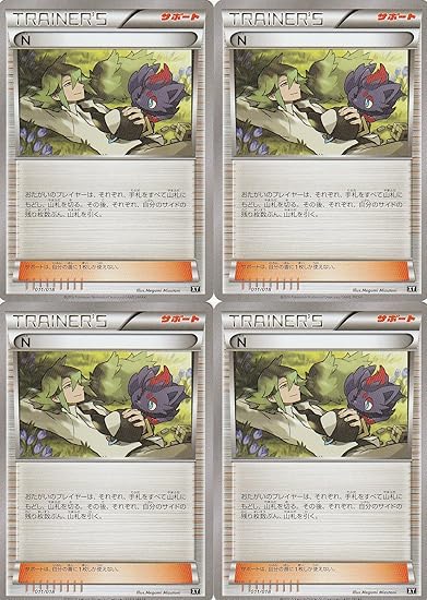 Amazon ポケモンカード N エヌ 4枚セット トレカ 通販