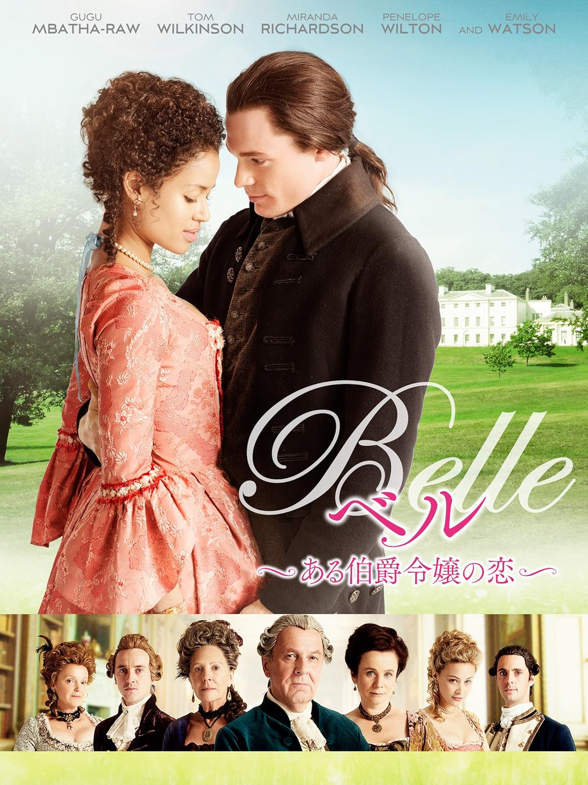 Amazon Co Jp エバー アフター 字幕版 を観る Prime Video