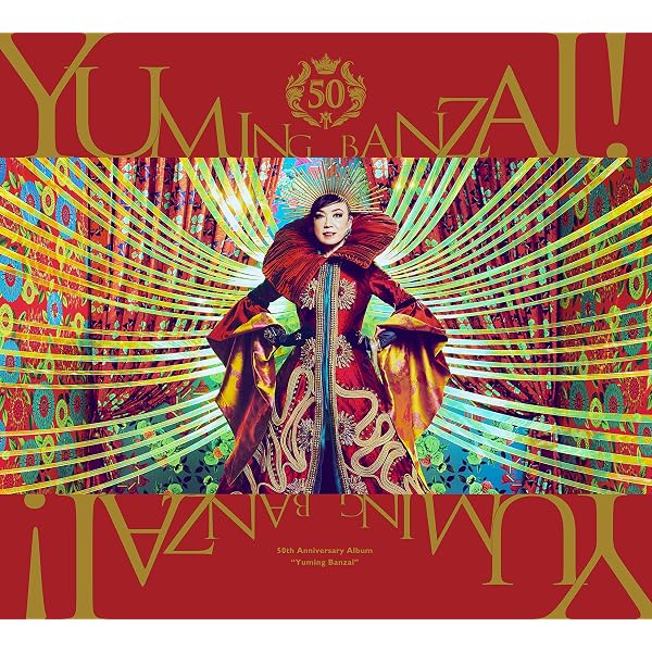Amazon.com: Yuming Banzai! - Yumi Matsutoya 50Th Anniversary Best