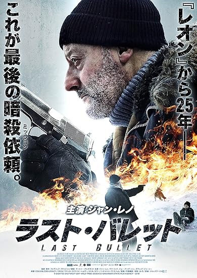 Amazon ラスト バレット Dvd 映画