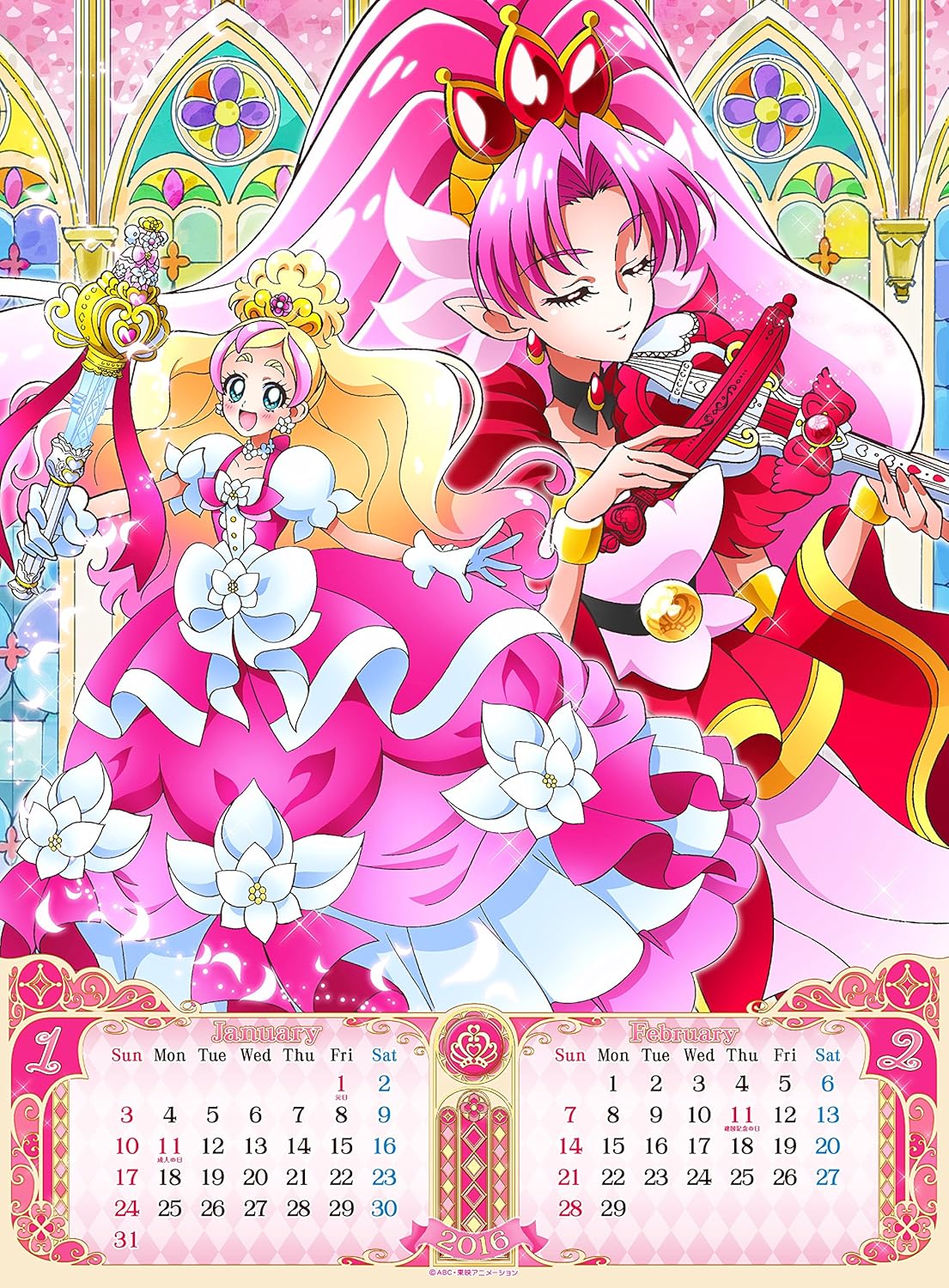 愛されし者 プリキュア カレンダー 16 サマロンデ 愛されし者 プリキュア カレンダー 16 サマロンデ
