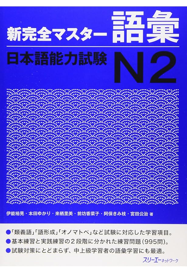 Amazon.com: New KanzenMaster N2 choukai Listening with 2 CD