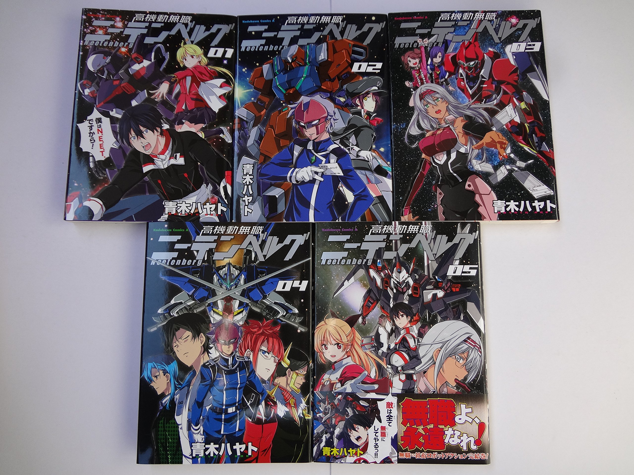 高機動無職ニーテンベルグ コミック 全5巻 完結セット Amazon Com Books