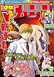 週刊少年マガジン 2017年28号[2017年6月14日発売] [雑誌]