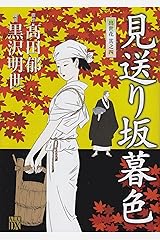 Amazon Com Kaoru Takada Books Biography Blog Audiobooks Kindle