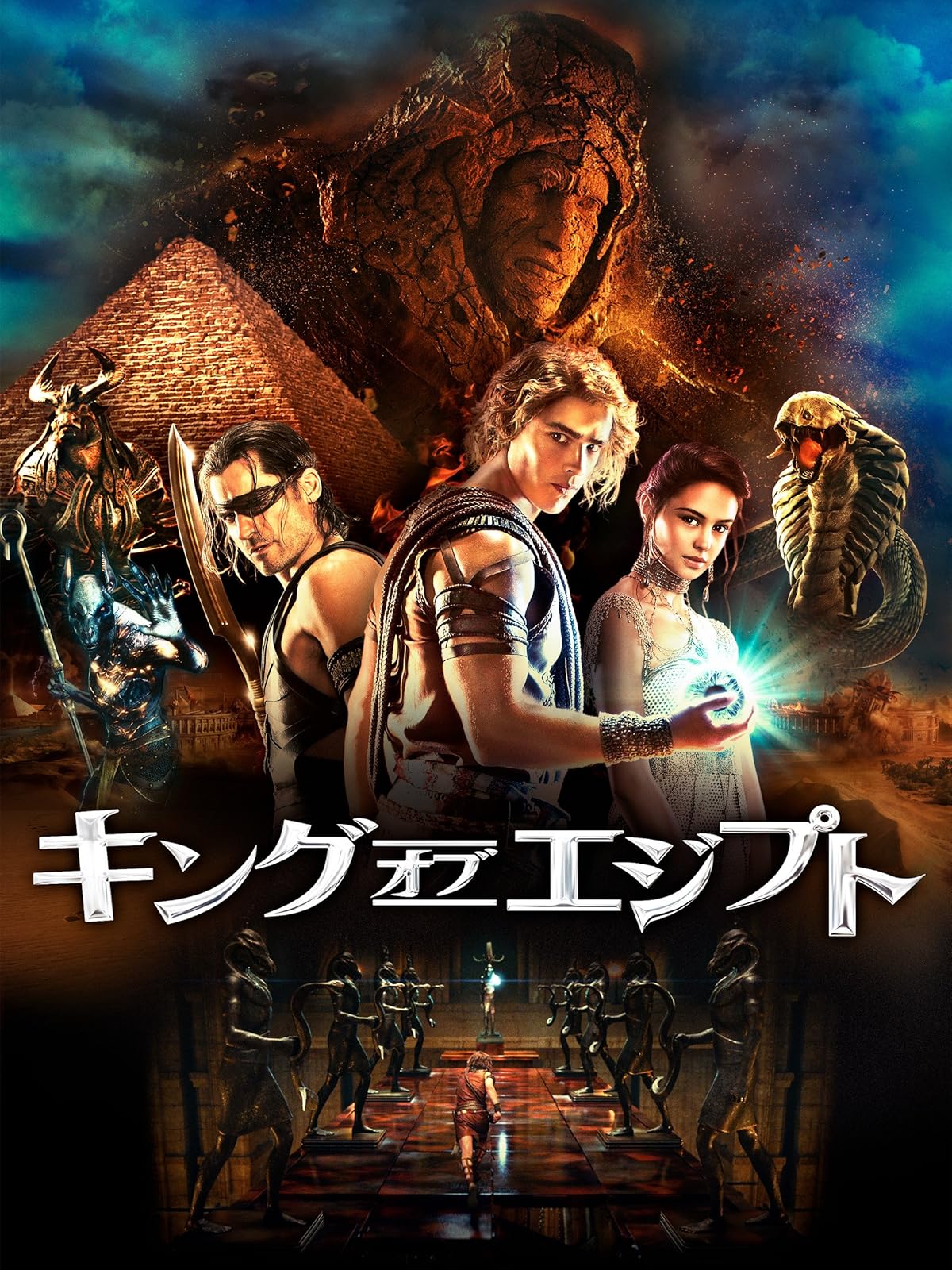 Amazon Co Jp アクアマン 吹替版 を観る Prime Video