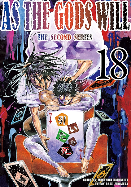 Amazon Com As The Gods Will The Second Series Vol 18 Ebook Muneyuki Kaneshiro Akeji Fujimura Muneyuki Kaneshiro Akeji Fujimura Kindle Store