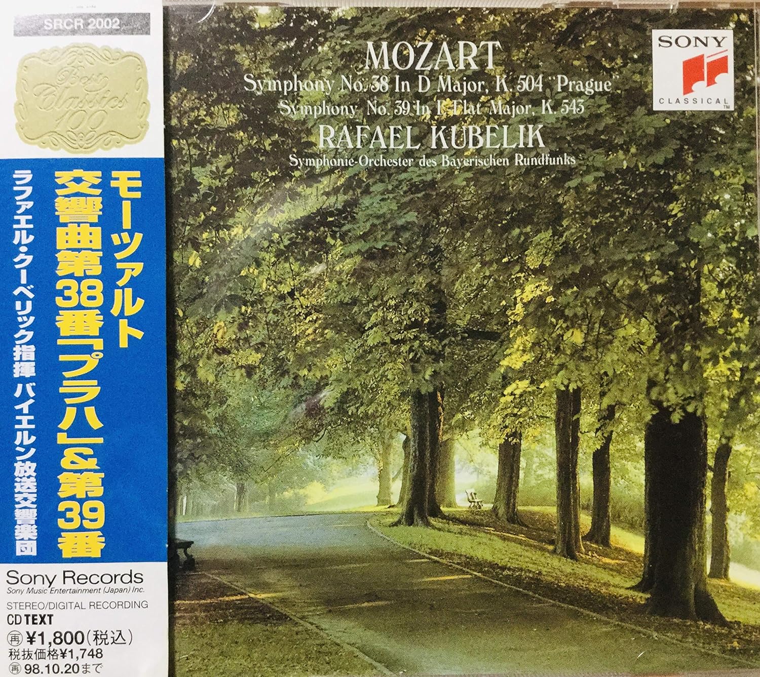 Amazon モーツァルト 交響曲第38番 プラハ バイエルン放送交響楽団 モーツァルト クーベリック ラファエル バイエルン放送交響楽団 交響曲 管弦楽曲 協奏曲 音楽