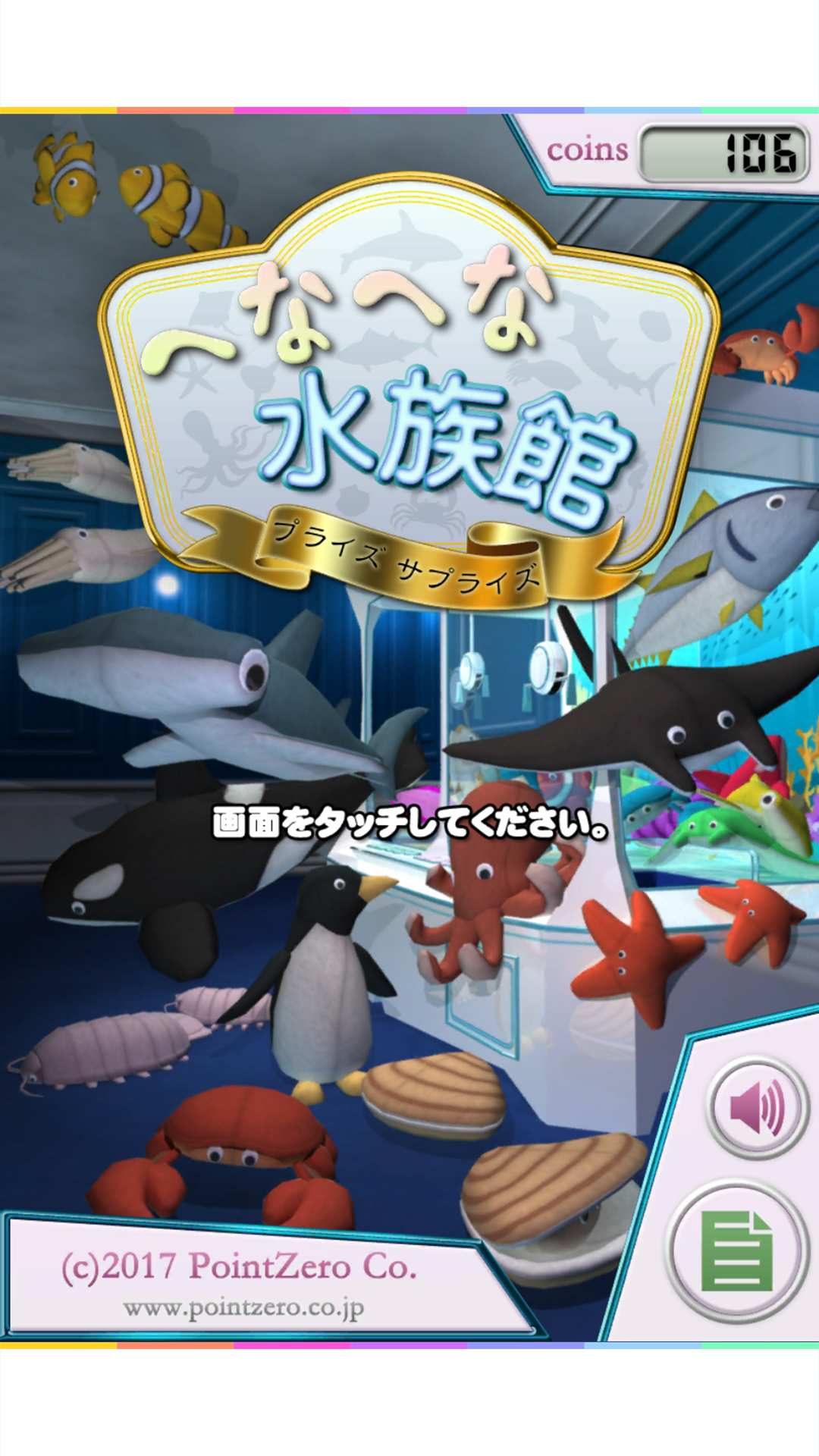 へなへな水族館 Amazon Co Jp Appstore For Android