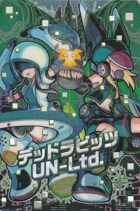 モンスターストライク ウエハース Battle6 デッドラビッツun Ltd Sr 22 モンスト ホビー 通販 Amazon Co Jp