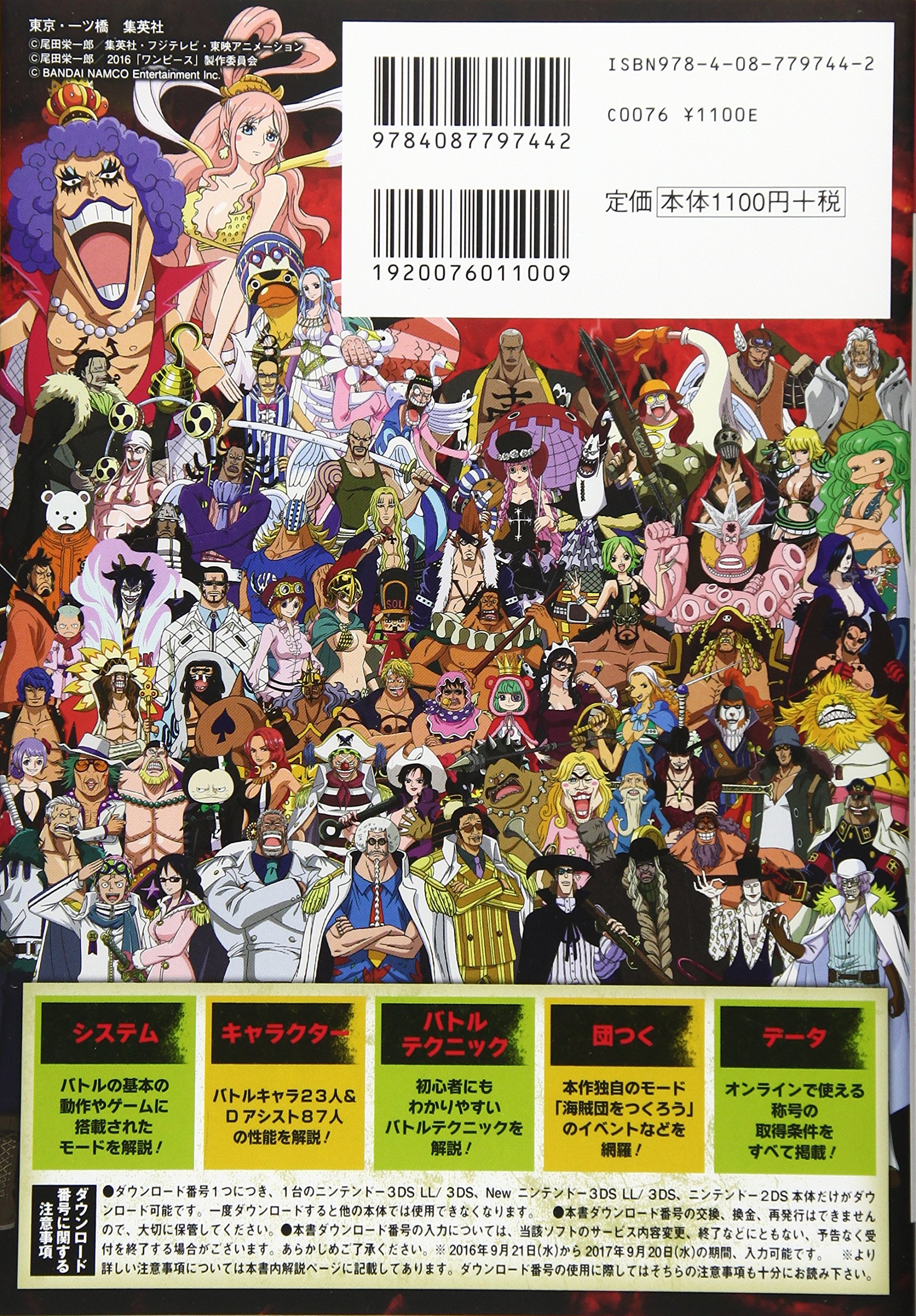 お得な2個売り One Piece 大海賊闘技場 N3ds版 闘技場大制覇ガイド バンダイナム 送料無料1ケース 本 音楽 ゲーム 本 Roe Solca Ec