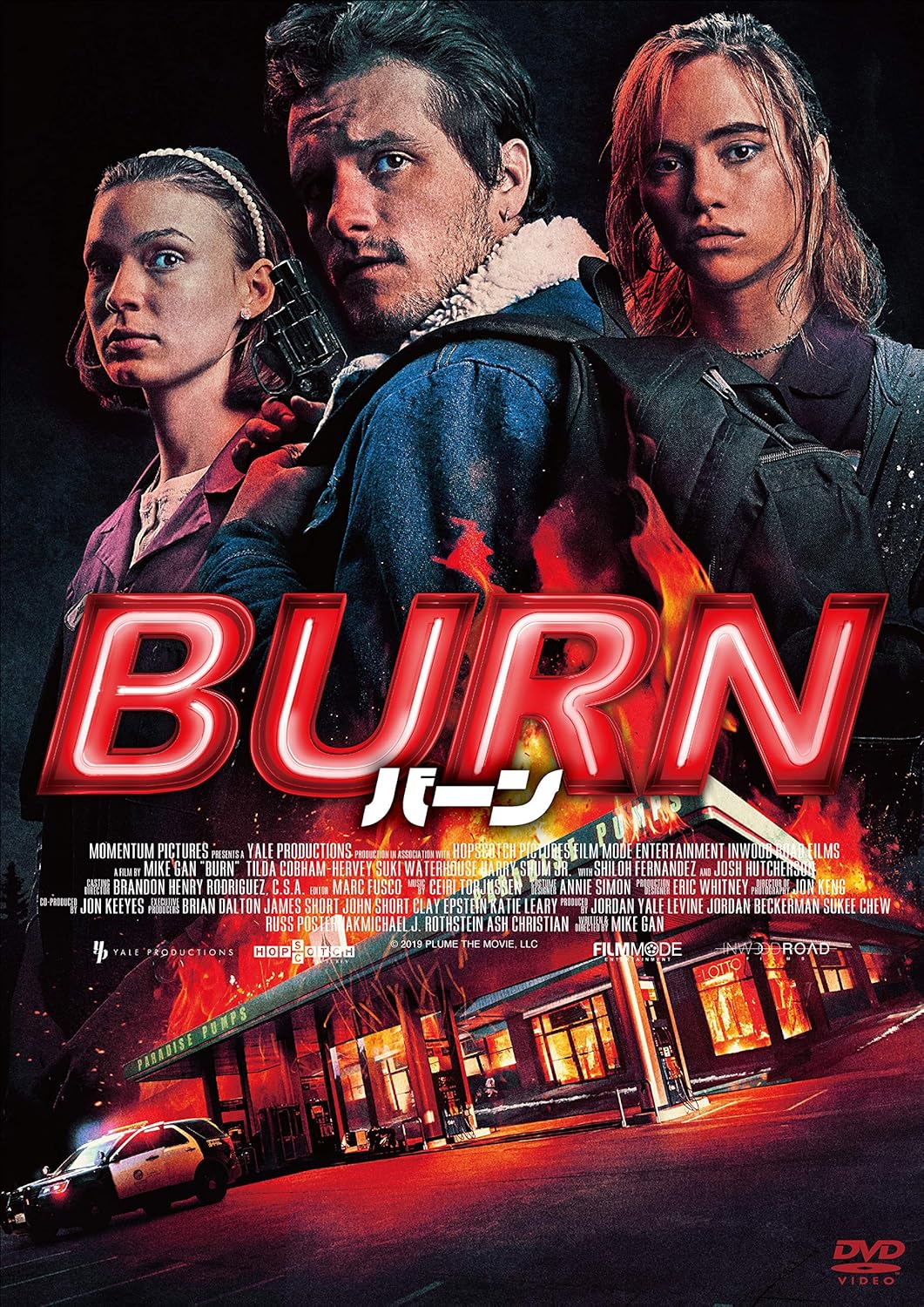 Amazon BURN/バーン [DVD] 映画