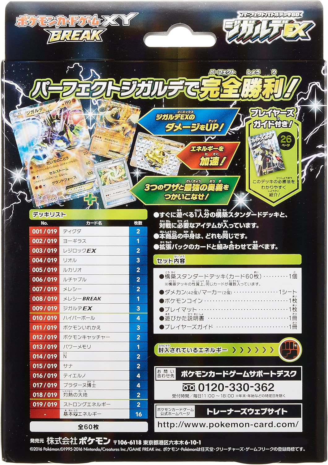 Pokemon Trading Card Game Pokemon Individual Cards Pokemon Card Xy Break Perfect Battle Deck Zygarde Ex Xyg Japanese 60 Mswali Co Ke