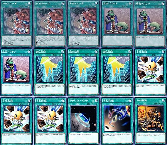 Amazon 遊戯王 成金ゴブリン チキンレース 擬似空間 一時休戦 デッキパーツ リミットレギュレーション対応 トレカ 通販