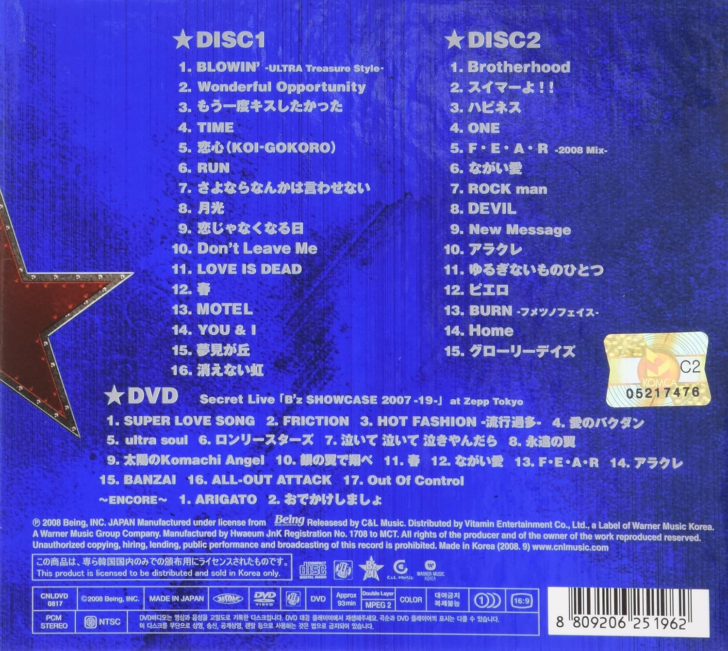B Z Best Ultra Treasure Amazon Com Music