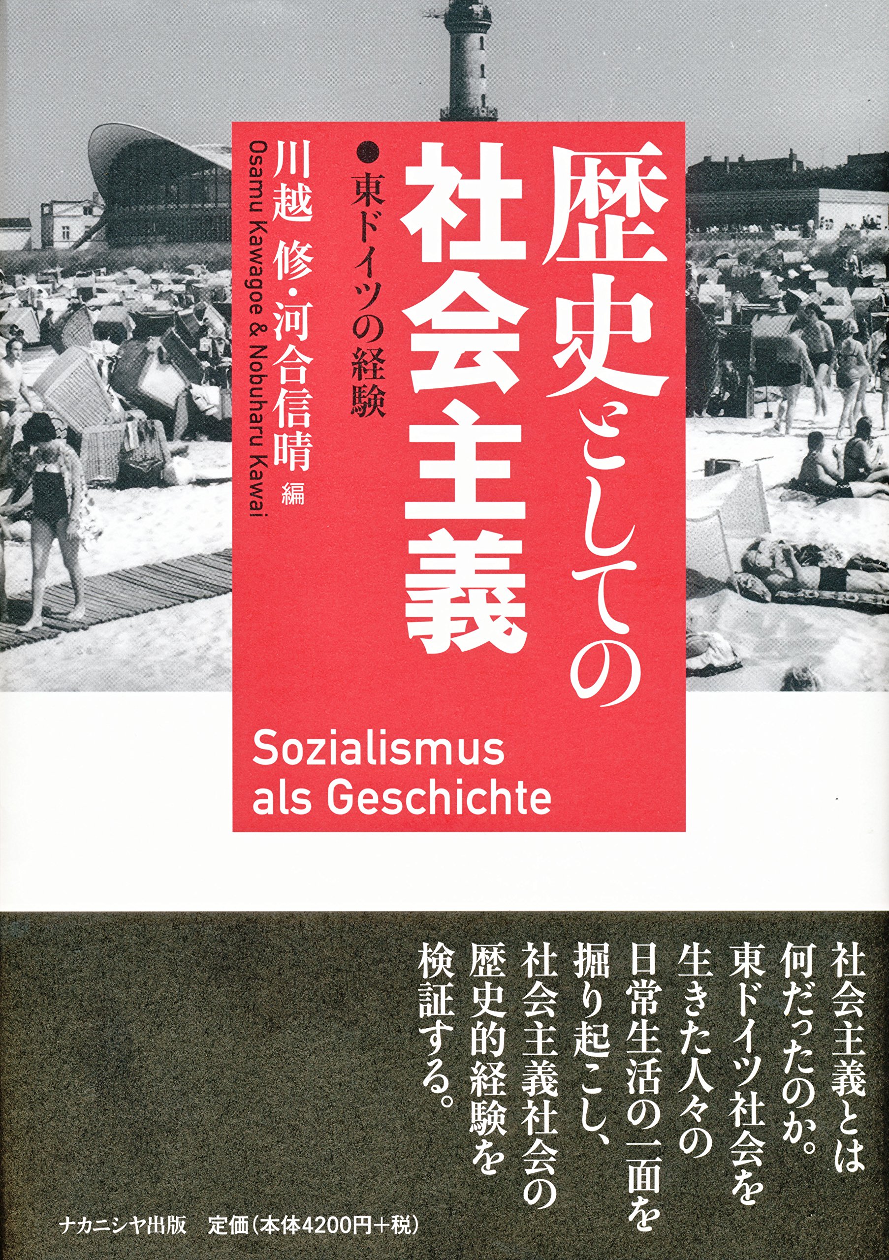 社会主義の歴史 JapaneseClass.jp