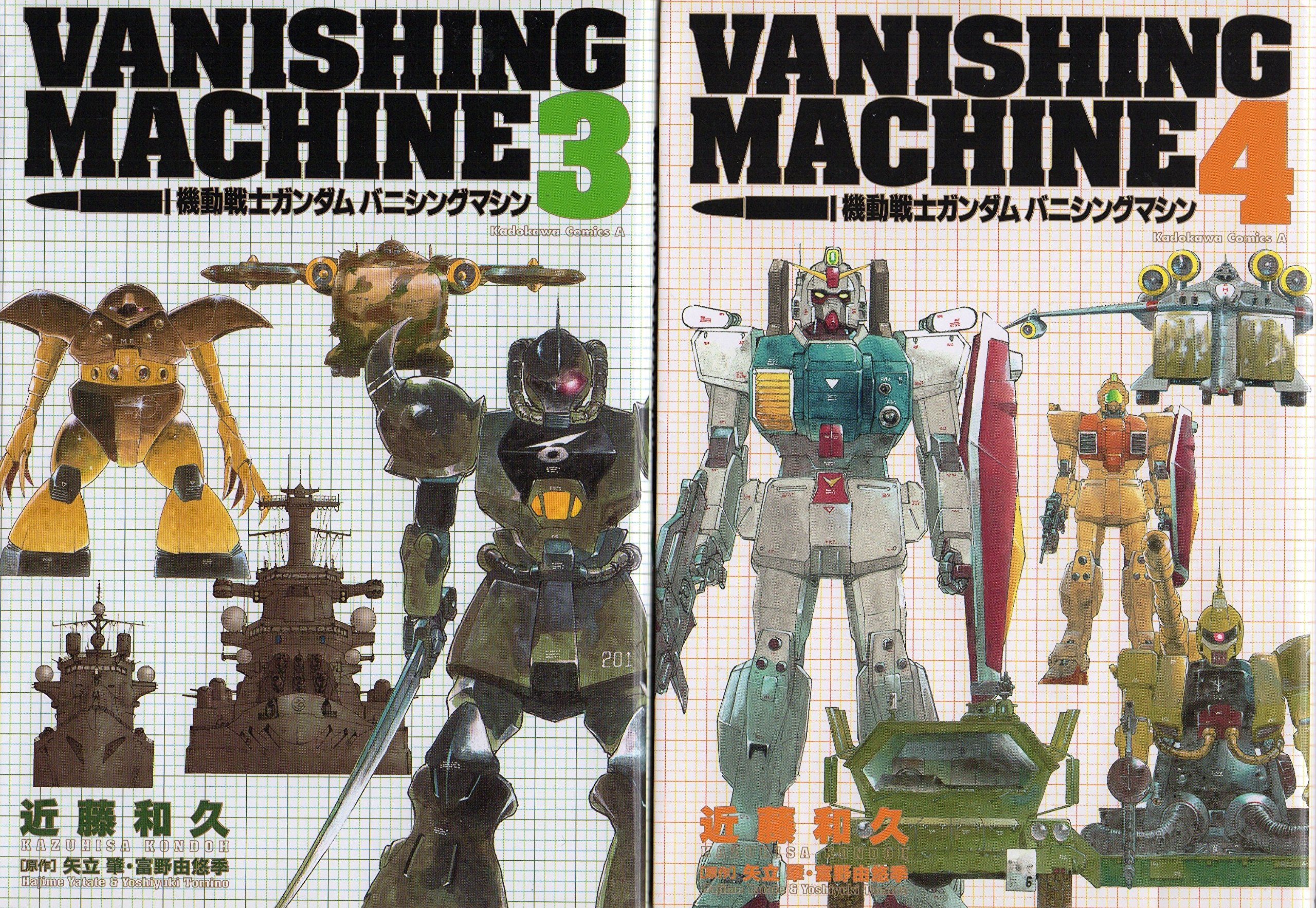 機動戦士ガンダム バニシングマシン JapaneseClass.jp 機動戦士ガンダム バニシングマシン JapaneseClass.jp