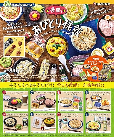 Amazon リーメント ぷちサンプルシリーズ 優勝 おひとり様飯 Box商品 アニメ 萌えグッズ 通販