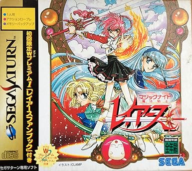 Amazon 初回限定wプレミアム1レイアースファンブック付きマジックナイト レイアース Sega Saturn セガサターン Amazon 初回限定wプレミアム1レイアースファンブック付きマジックナイト レイアース Sega Saturn セガサターン