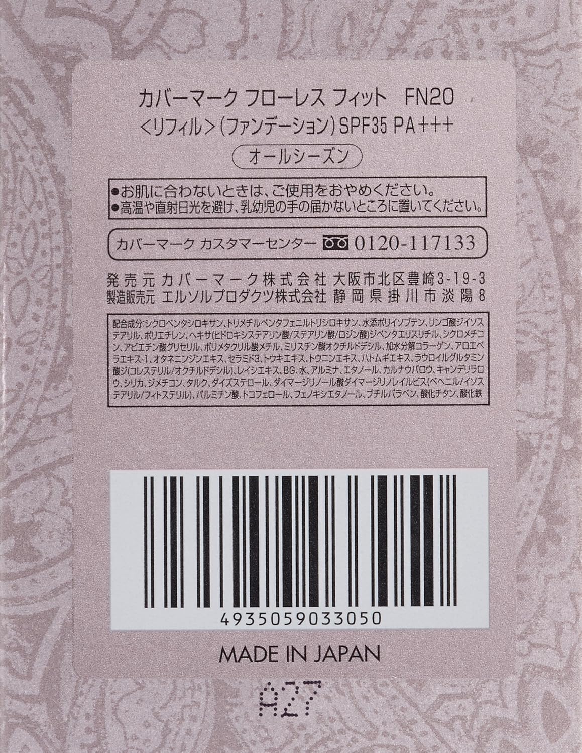 Amazon カバーマーク フローレスフィット リフィル Fn カバーマーク Covermark パウダーファンデーション 通販
