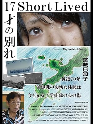 Amazon Co Jp １７才の別れ 英語字幕版 を観る Prime Video